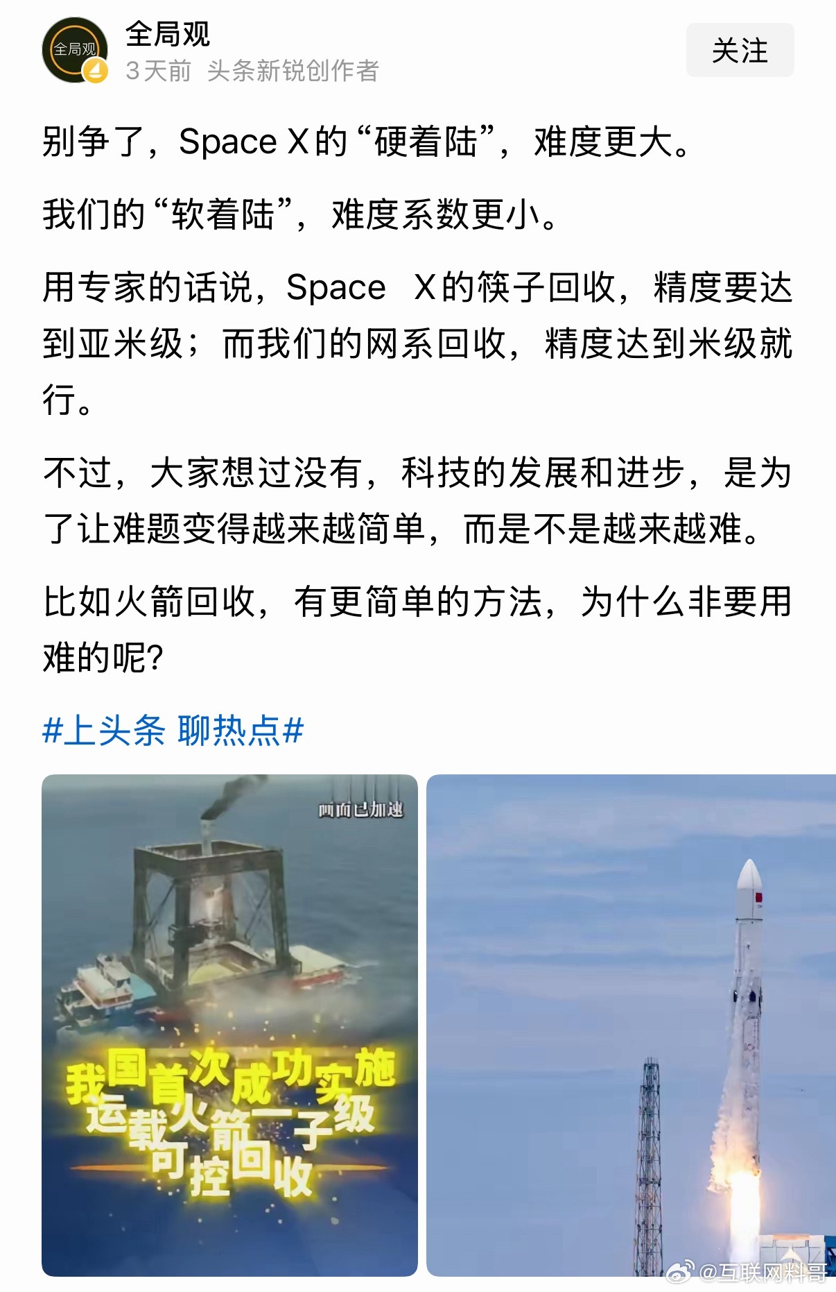 国产科技和老美的科技，最大的区别就在于咱们把复杂的事情简单化，他们是把简单的事情