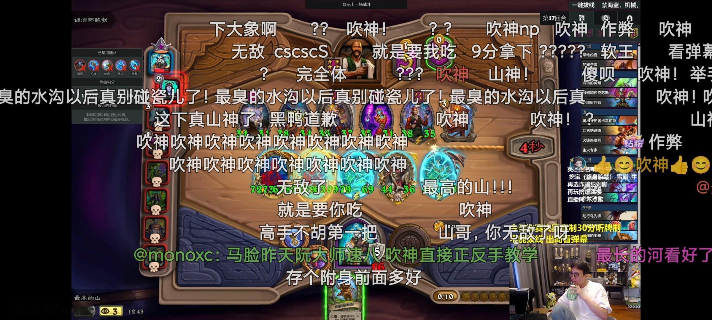 炉石传说吹神！最高的山！大赛型选手！恶魔转亡灵马！​​​