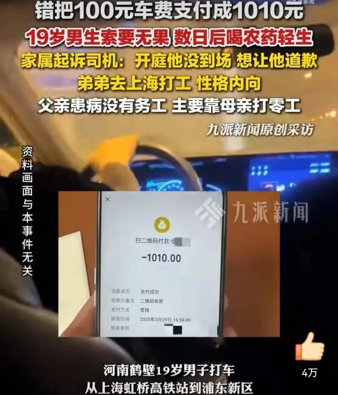 大男孩之死，死于冷漠和自私。报了警，而得到的帮助仅仅是提供车牌信息，对于不当得