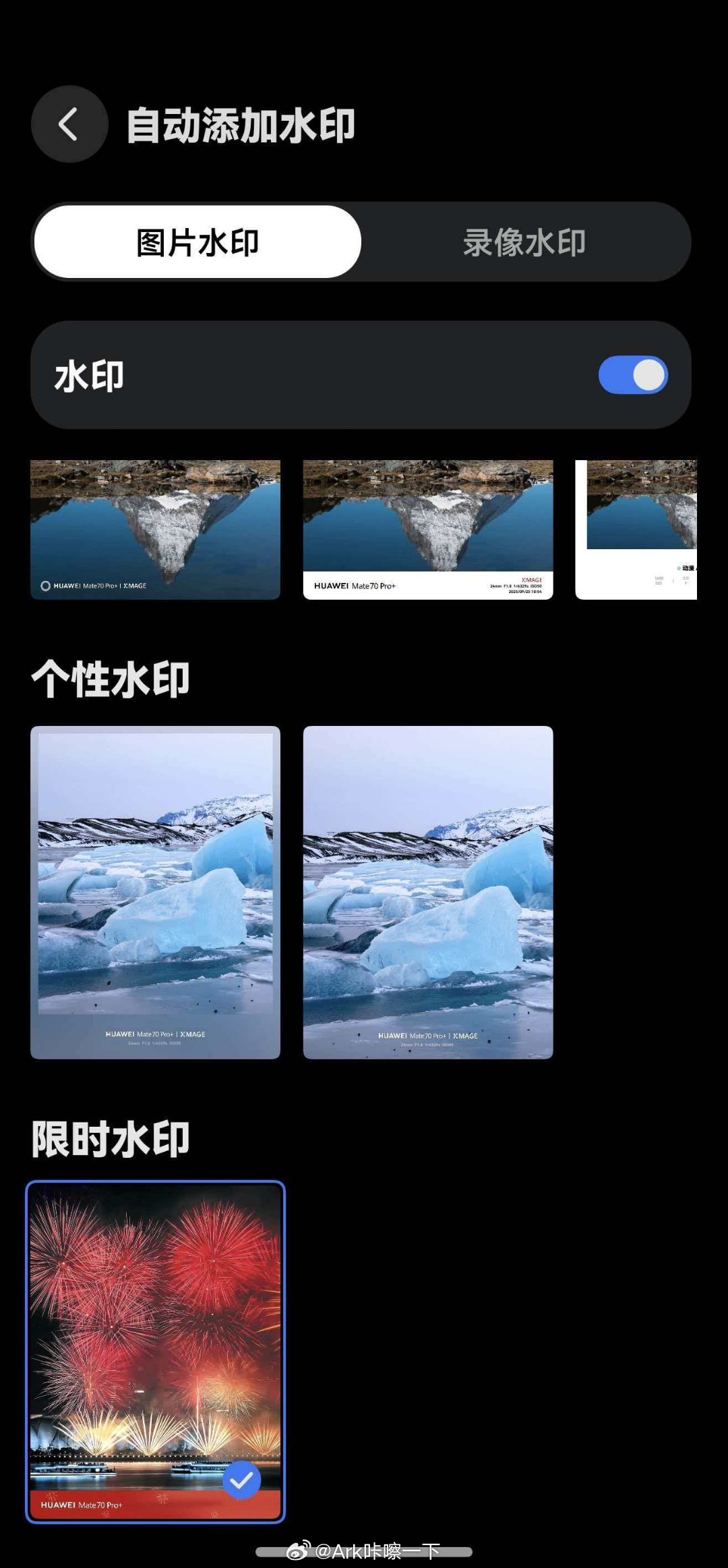 鸿蒙6的国庆拍照水印已经有了，把系统时间改成10月1号[doge]​​​