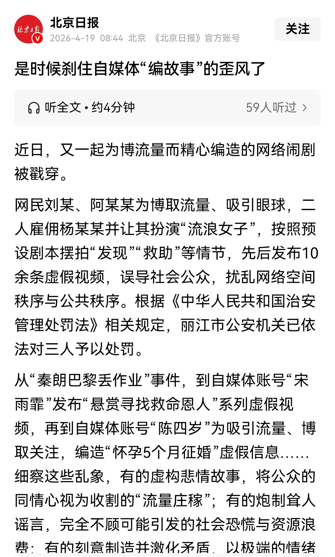 [吃瓜]什么叫“借题发挥”？就是上次“删帖跑路”后，那口气始终咽不下，还要千