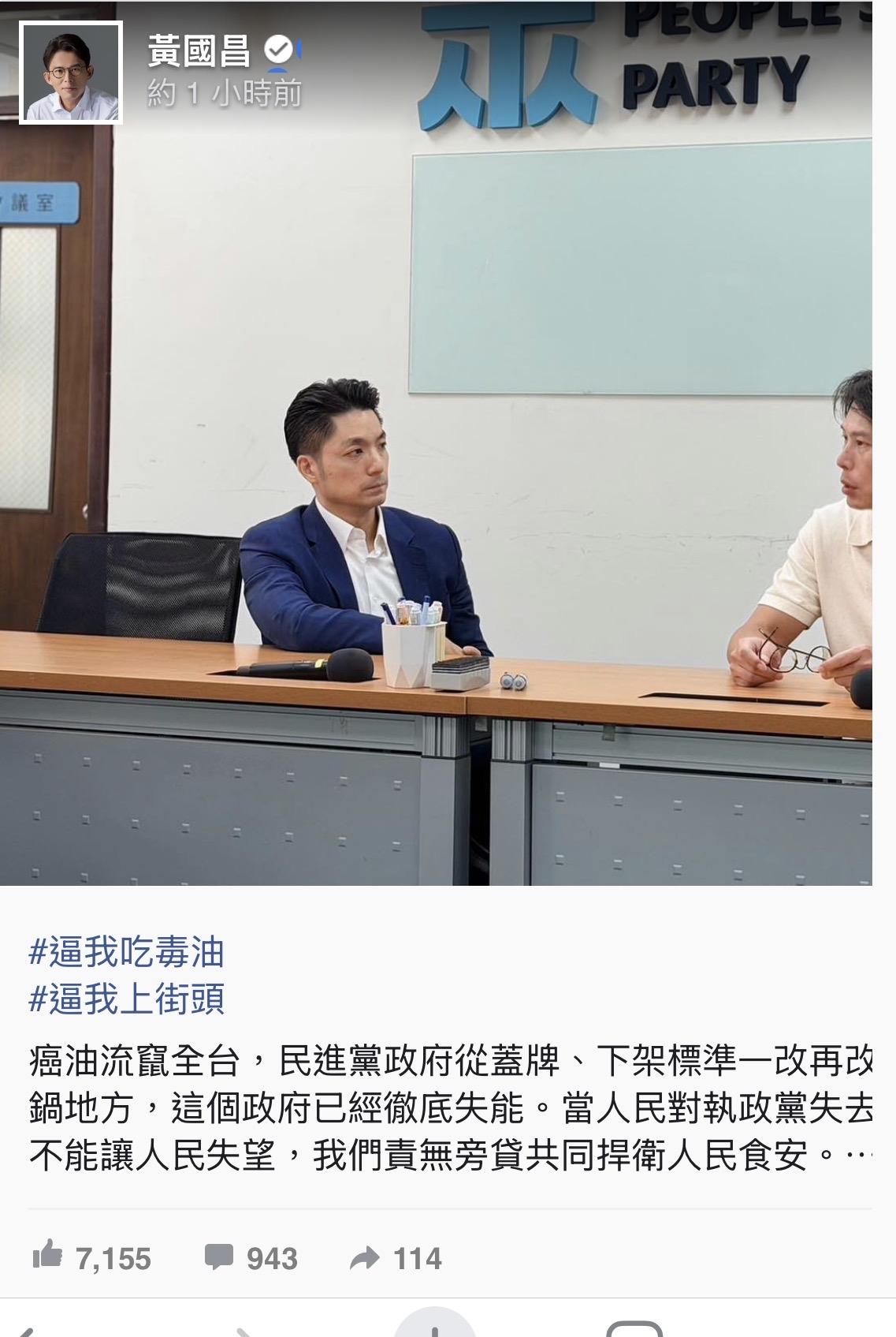 【快讯】蒋万安邀请民众党725一起上凯道梅花新闻网洪子苓/台北报导中联致