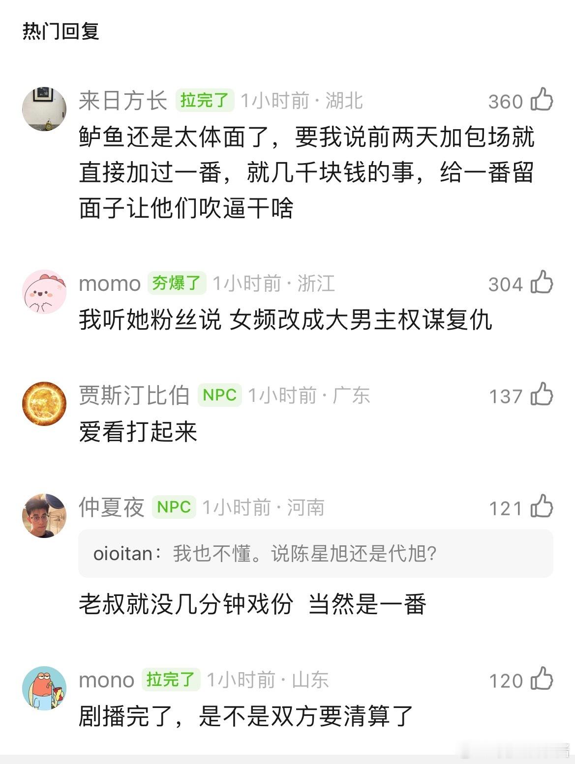 卢昱晓工作室的wb这是nh陈星旭吗