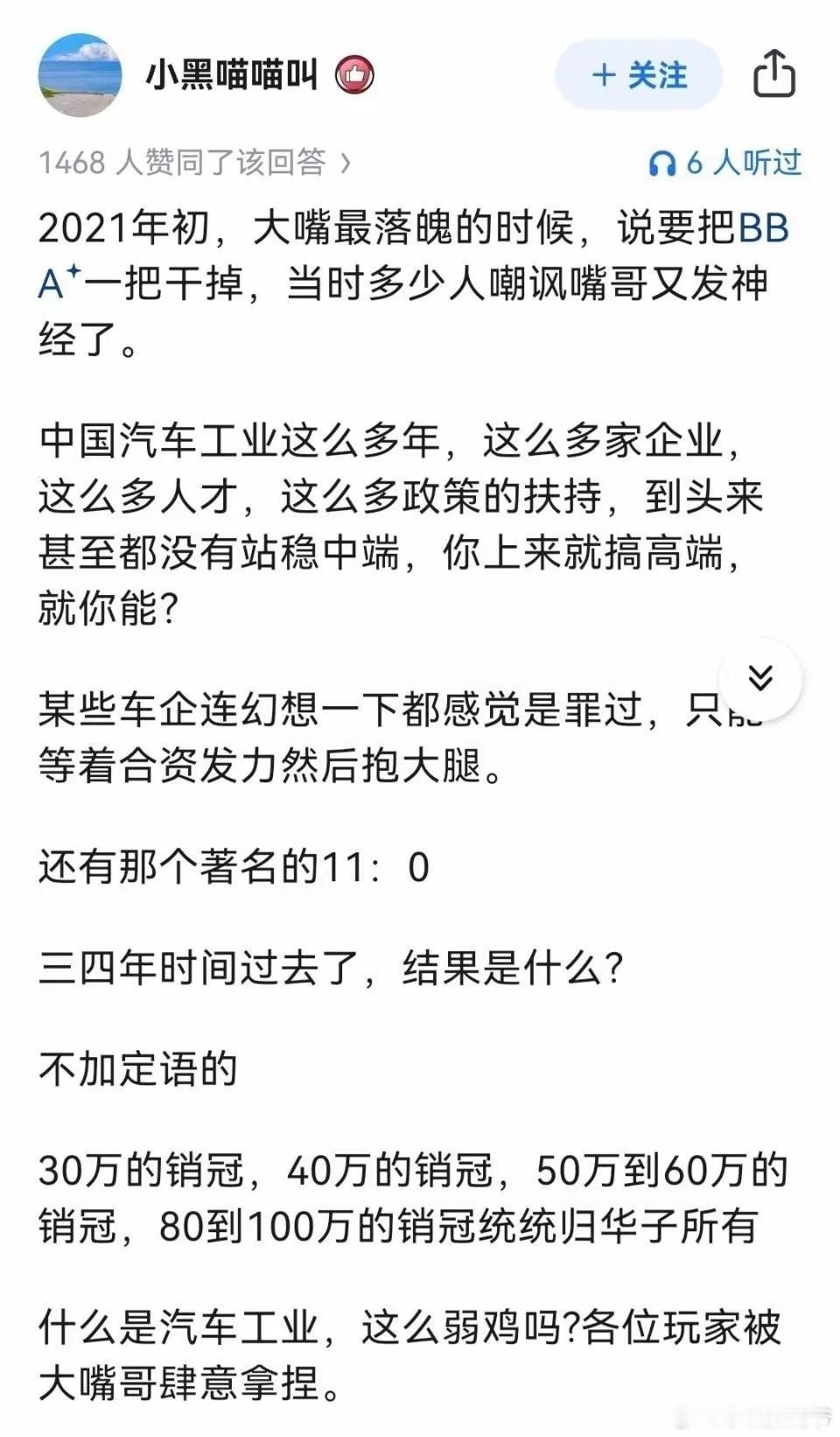 知乎网友是这样评论余大嘴的！​​​