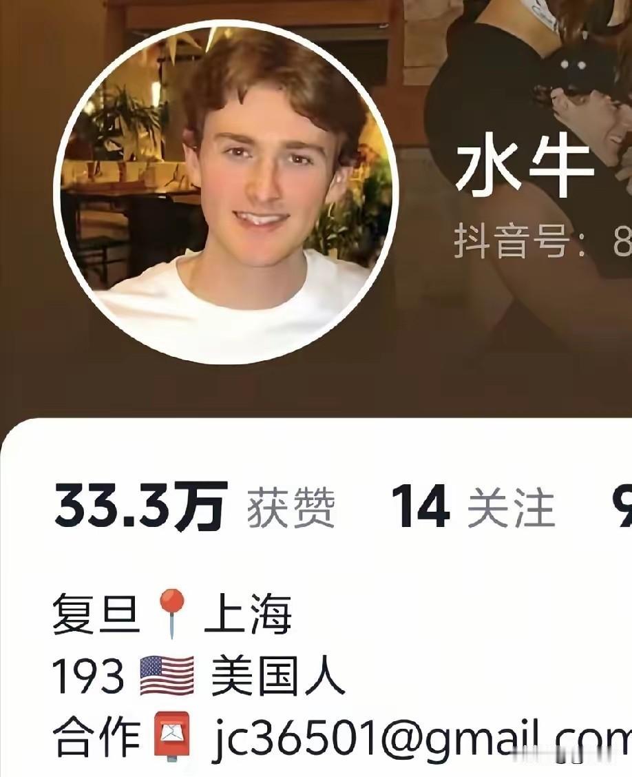 这个水牛说明一件事情，我们很多人（包括以前的我）见到老外总觉得一定高大上，我现在