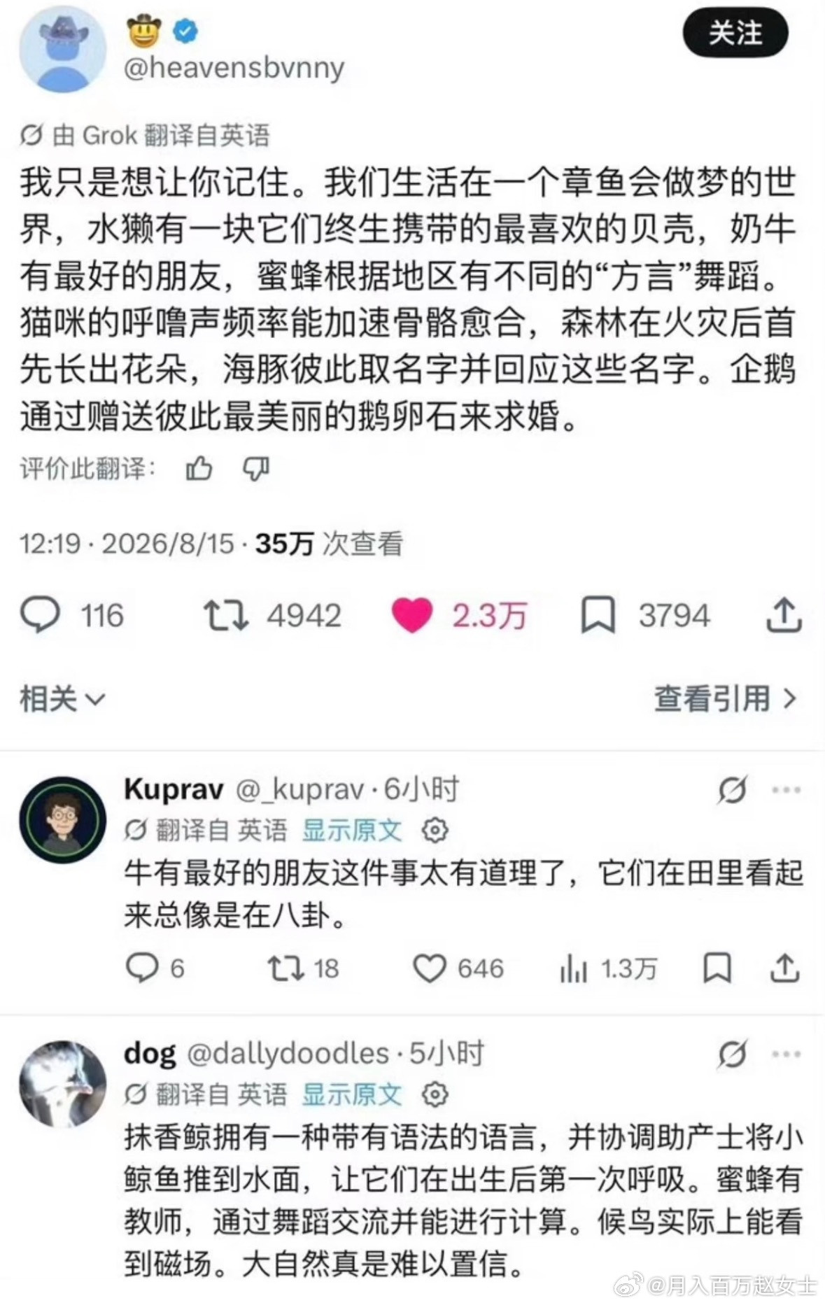 请注意我们生活在这样的世界​​​