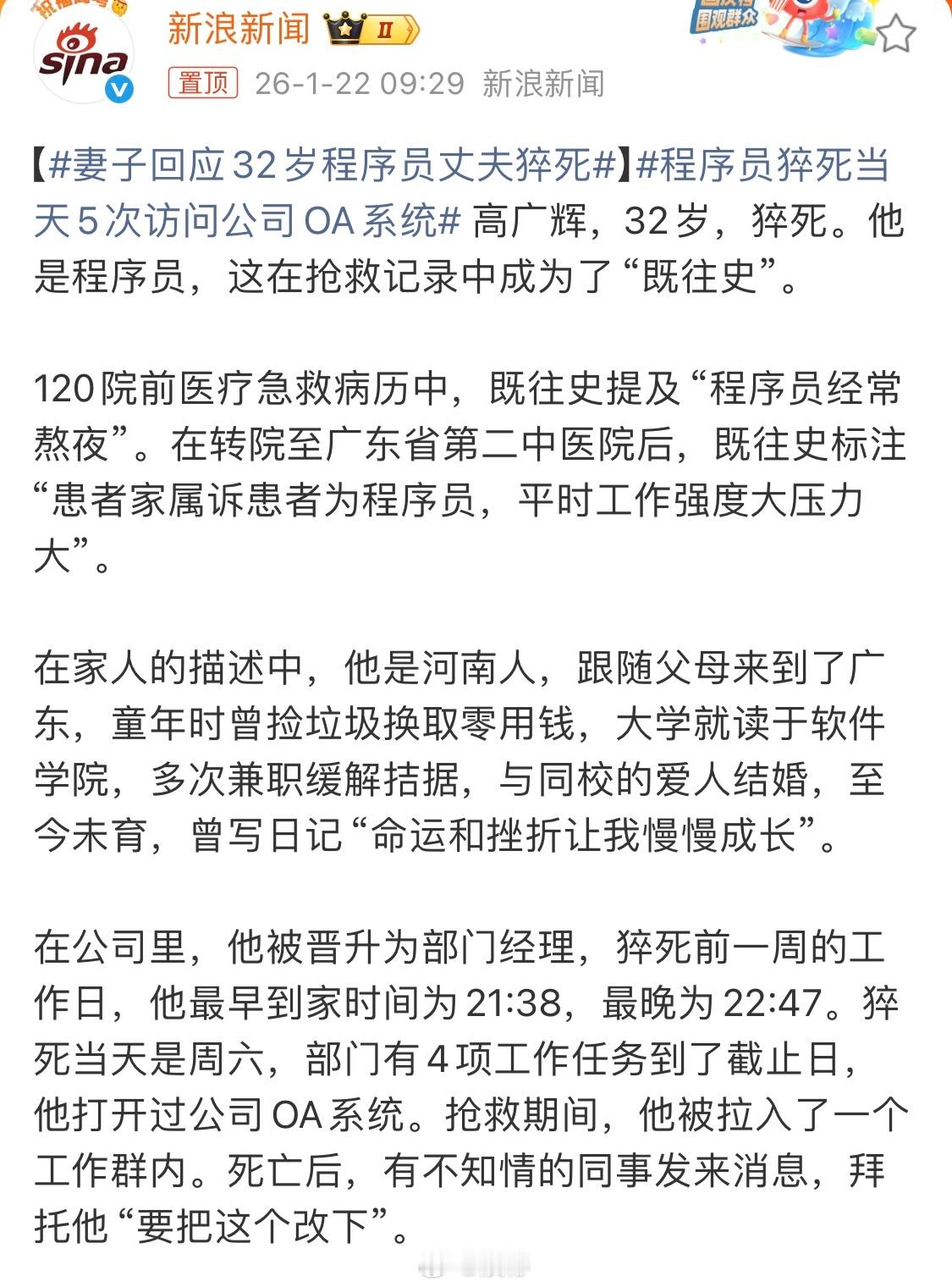 其实人是很可怜的动物，大部分人这辈子都只是活在楚门的世界里！程序员猝死当天5次访