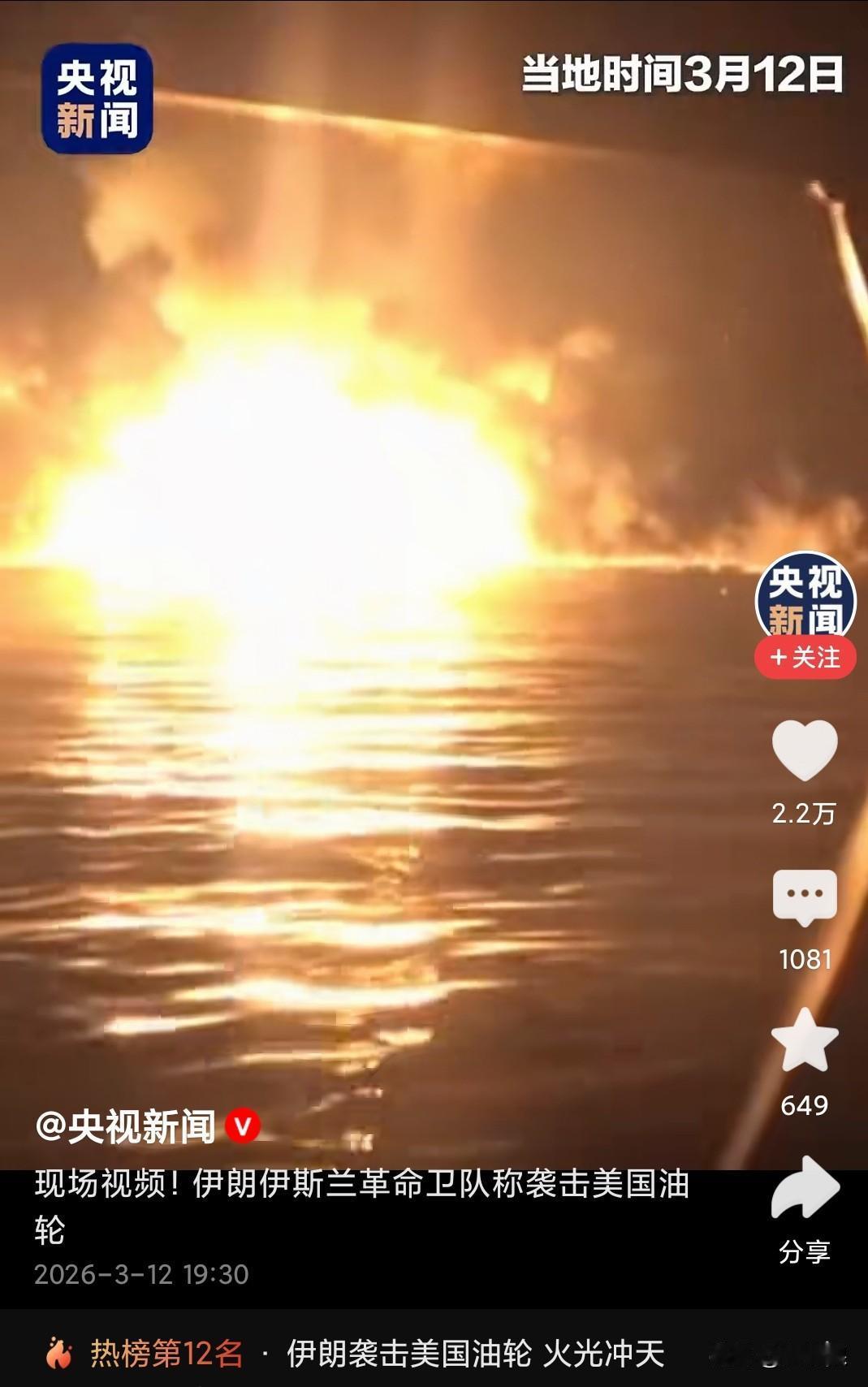 我总以为美国是产油国，伊朗封锁霍尔木兹海峡对中东以外的产油国是有利的。比如俄罗斯