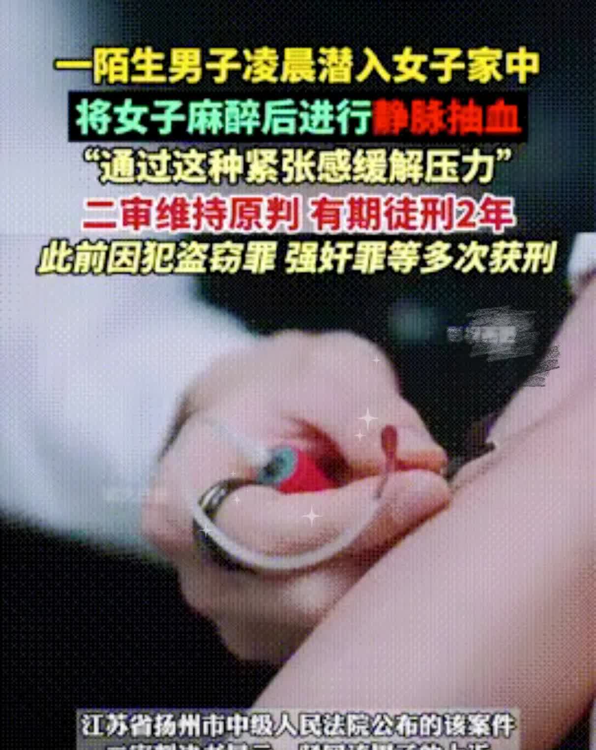 细思极恐！江苏扬州，一男子深夜回家，竟发现陌生男人在自家卧室，妻子还躺在床上“睡