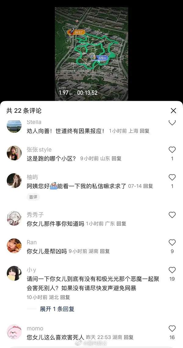 已经进展到扒出宋伊人妈妈并且网暴宋伊人家人…有没有人能管管[惊恐][惊恐][吃惊