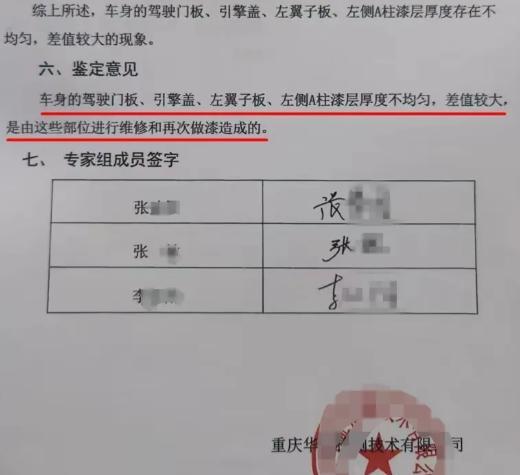 “假一赔三”近日重庆男子购买了一辆60万的宝马车，谁知两个月后，因剐蹭去4S店补