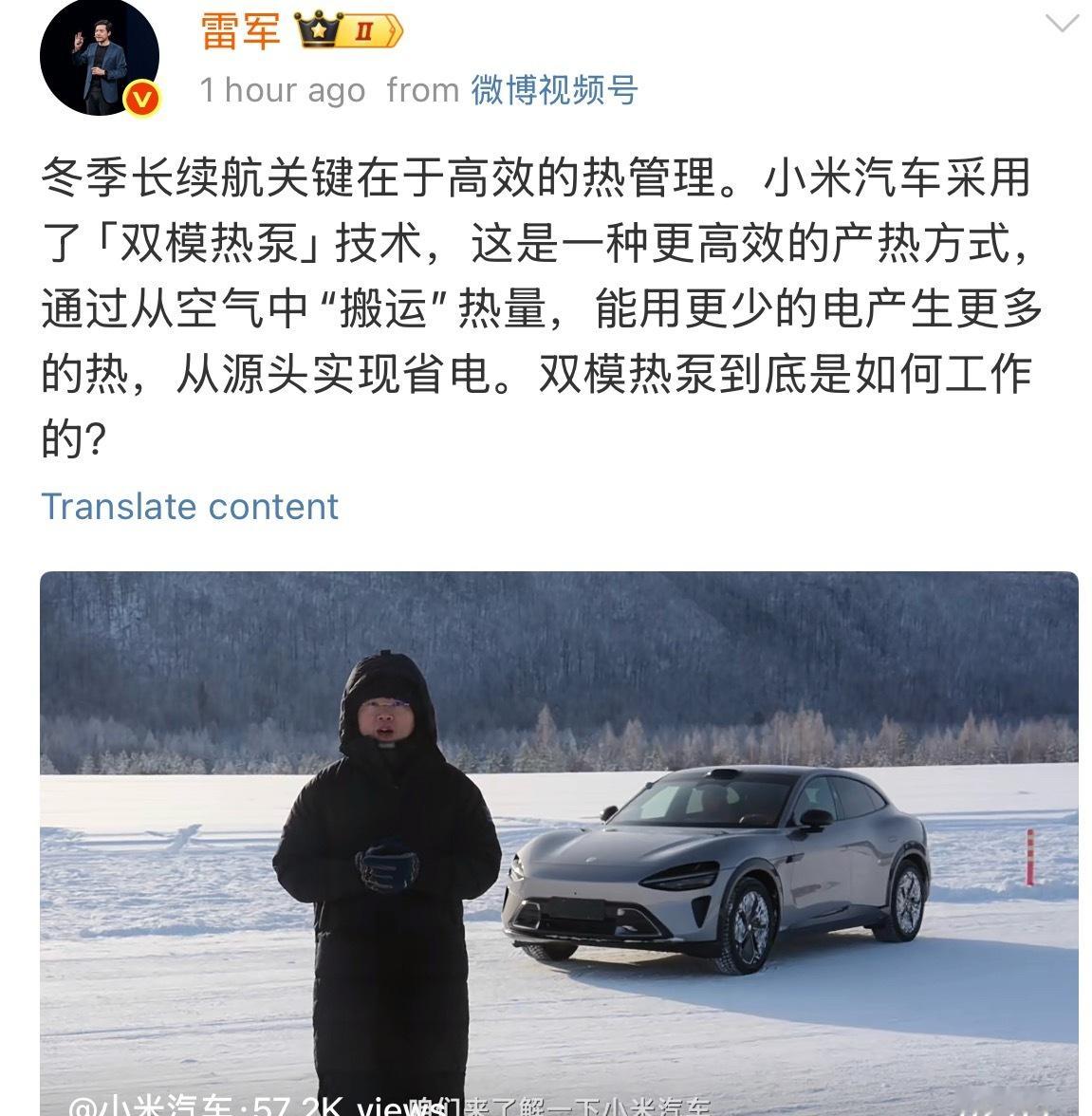 说白了，传统电车冬天续航崩，是因为用的PTC加热（也就是像电吹风里的电阻丝）