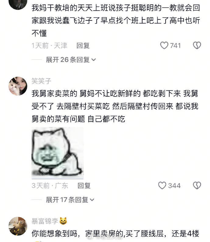 神奇的职业遇上神奇的事情​​​