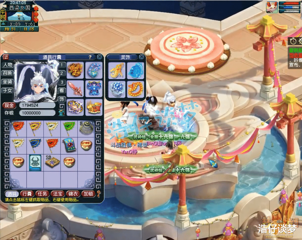 梦幻西游: 175服战神木林, 16+11硬件, 全服16强是他实力的证明!