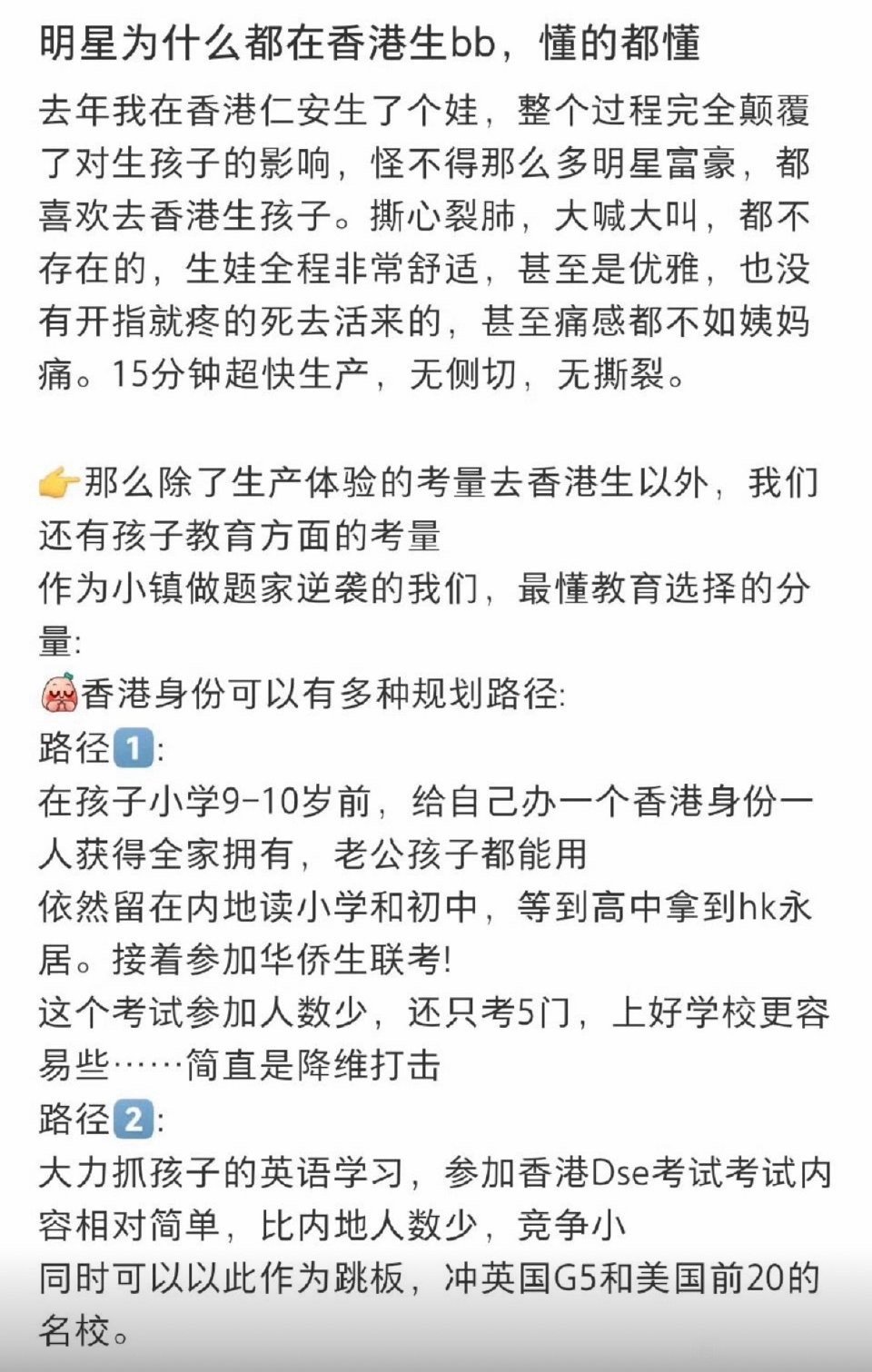 原来这就是明星喜欢去香港生孩子的原因…