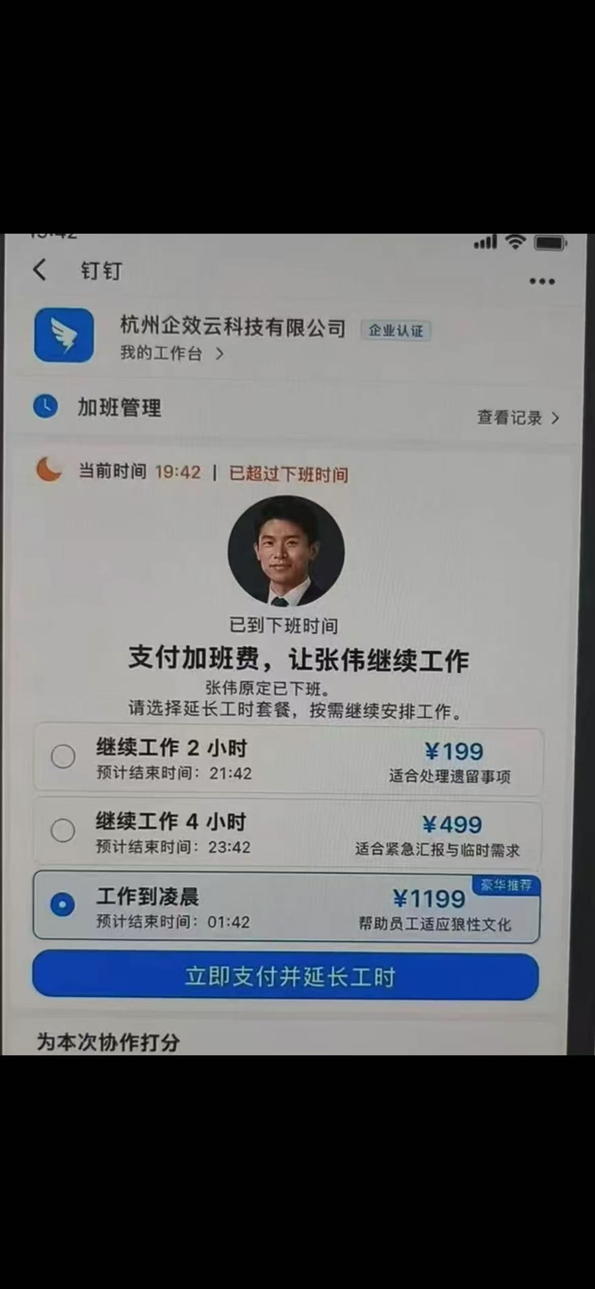 哈哈哈哈，这人一定是腾讯出来的。