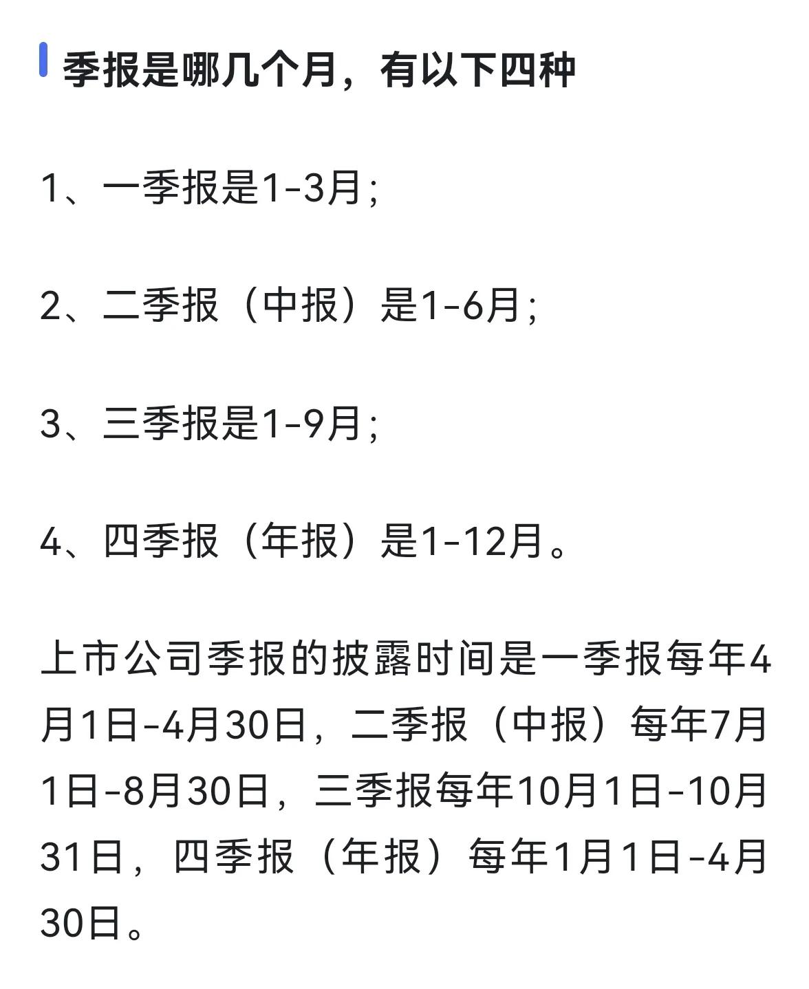 老手说股：（4）进入1月份，许多公司相继发布2024年的业绩预告，这会持续到4