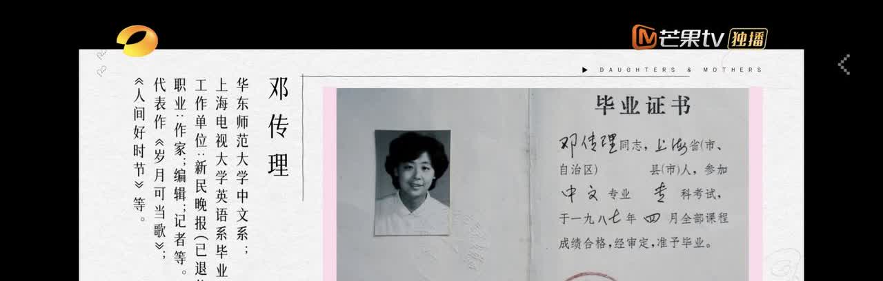 别吹太过！黄圣依出身名门不假，她外公曾是清华大学学生会主席，爸爸毕业于清华大学，