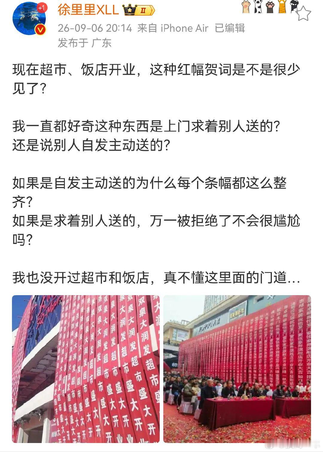 #雷军感谢各方祝福小米彭程#把横幅从线下，搞到线上，其实也是一种创新，挺好的！​