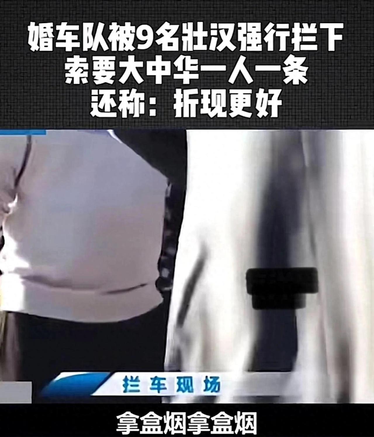 “必须严惩！”2024年10月，河北，一男子结婚去接新娘，谁知婚礼车队刚开出酒店