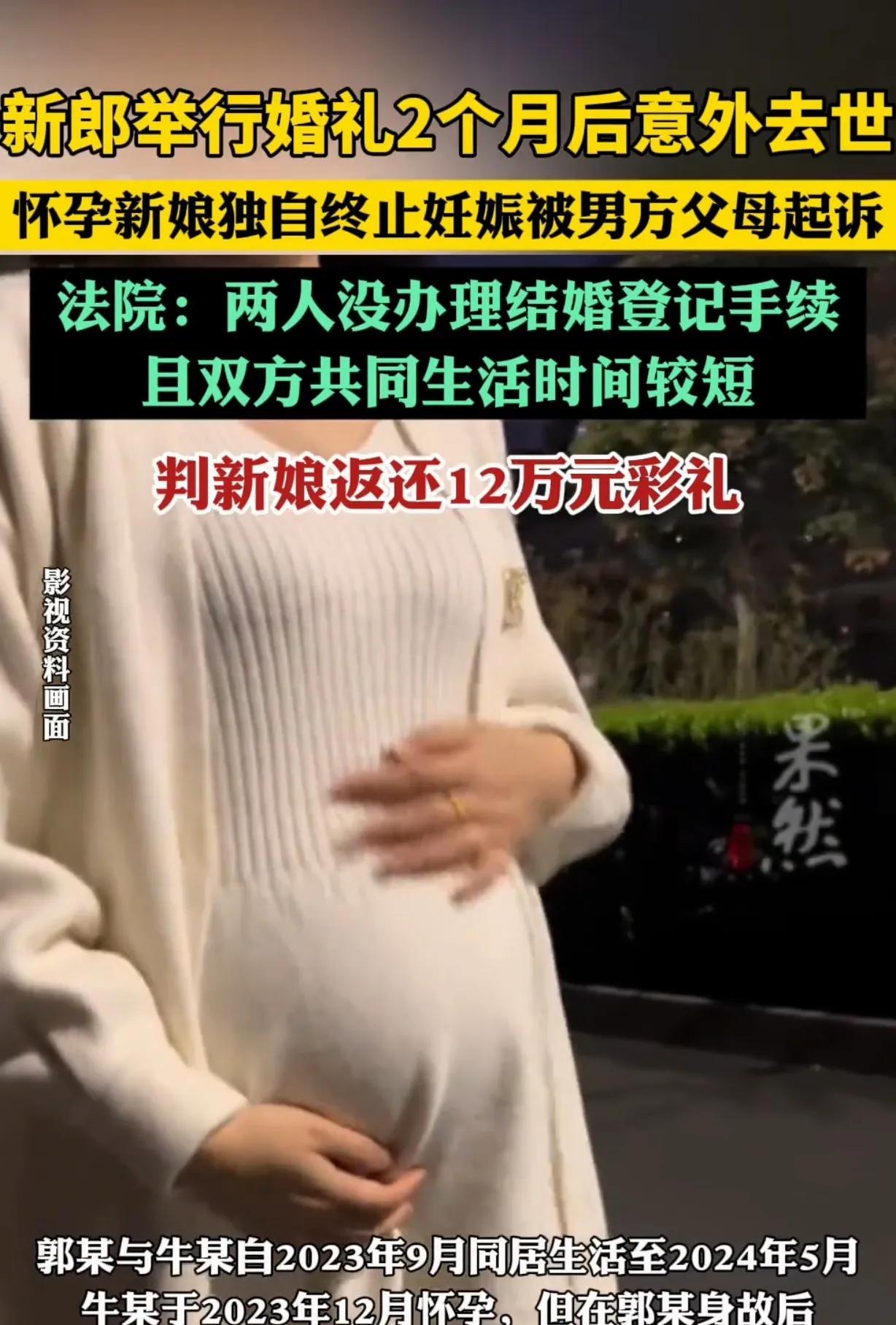 河南邓州，一男子花了26.6万彩礼，买了26290元三金，跟妻子奉子成婚，可结婚