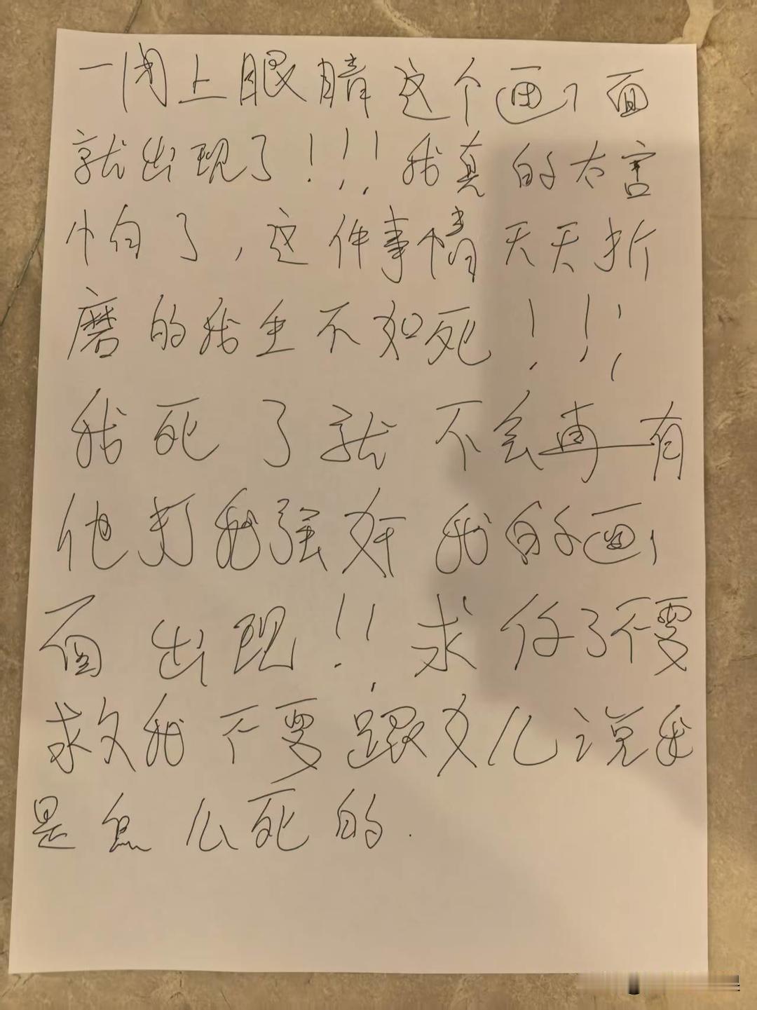 山东临沂，18岁女子工作时结识34岁已婚男子，之后发展为情人关系。期间，男子多次