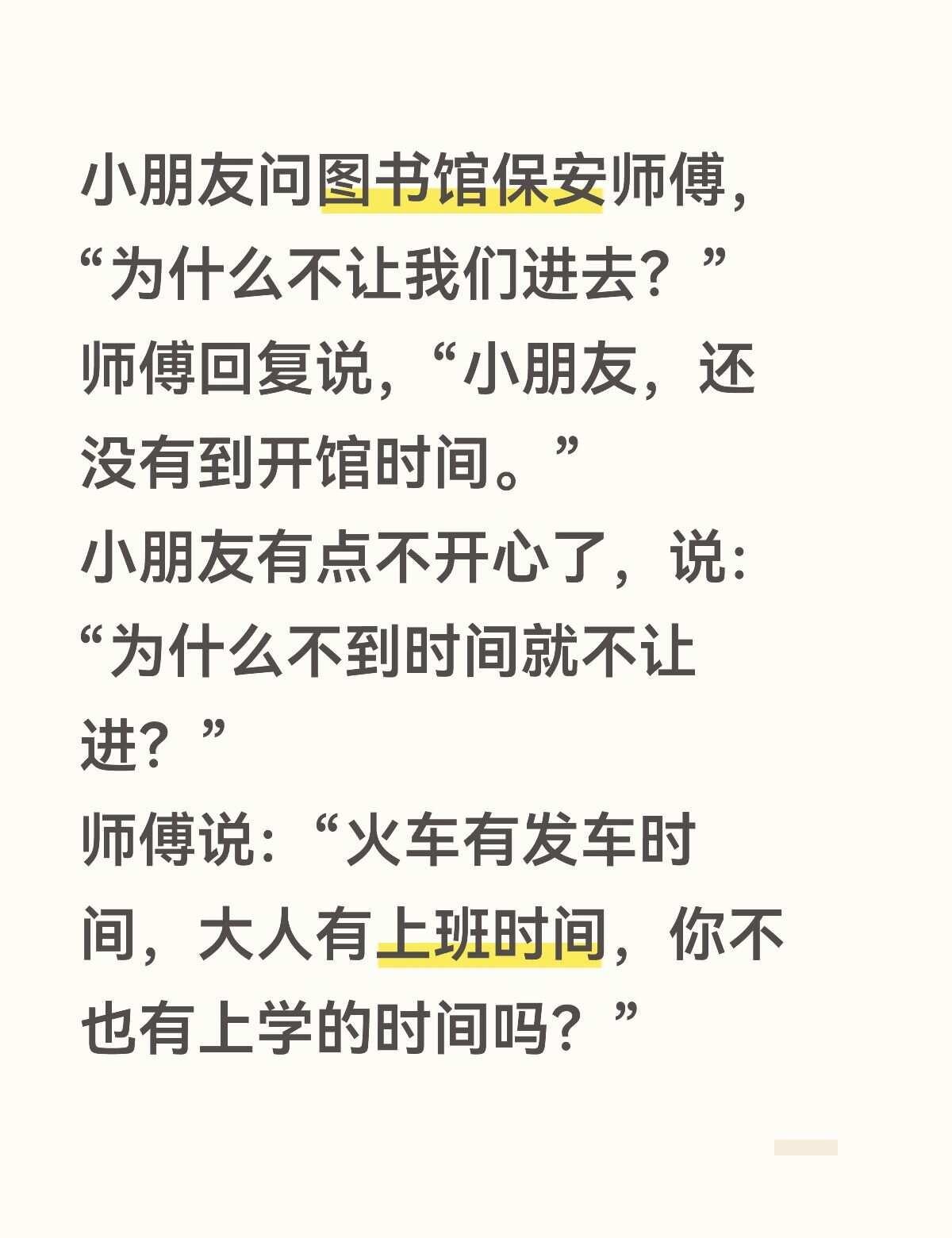 生活有趣的事情哲理