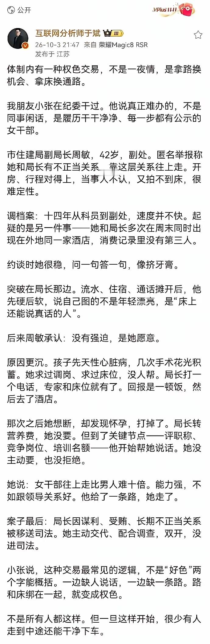 这玩意要是当事人双方打死也不认，是不是就没办法处理了[doge]​​​