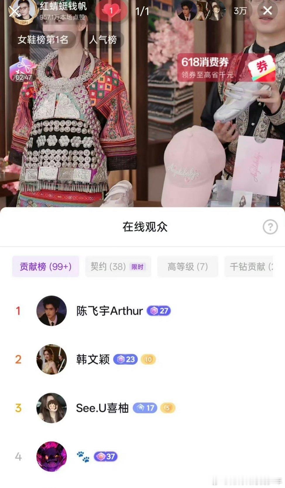陈飞宇给angelababy刷礼物之前陈飞宇直播的时候baby就来送过礼物现