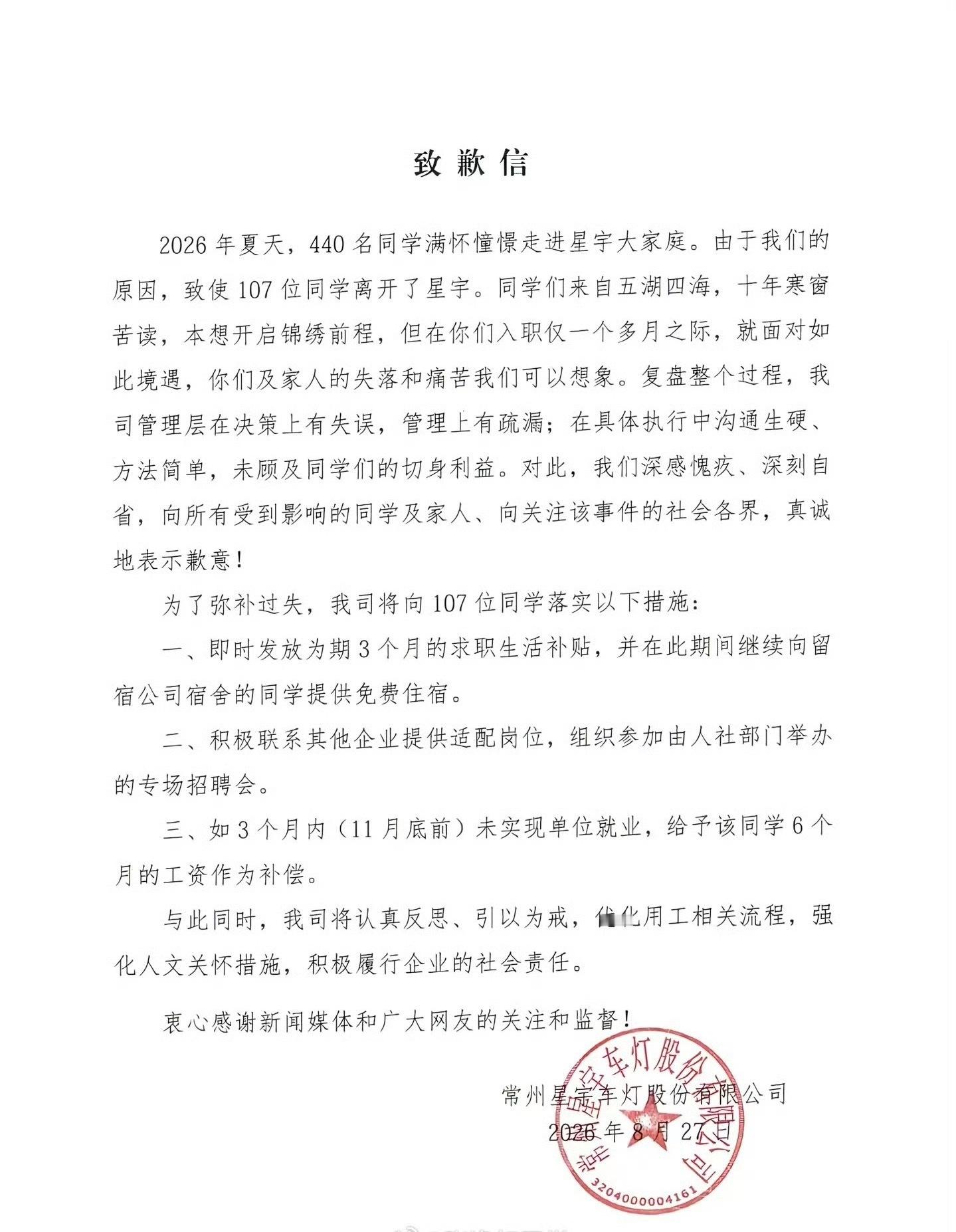 星宇股份欧盟举报挺滑稽的是吧，国内的劳工问题，通过欧盟得到了超额的解决方案。之前