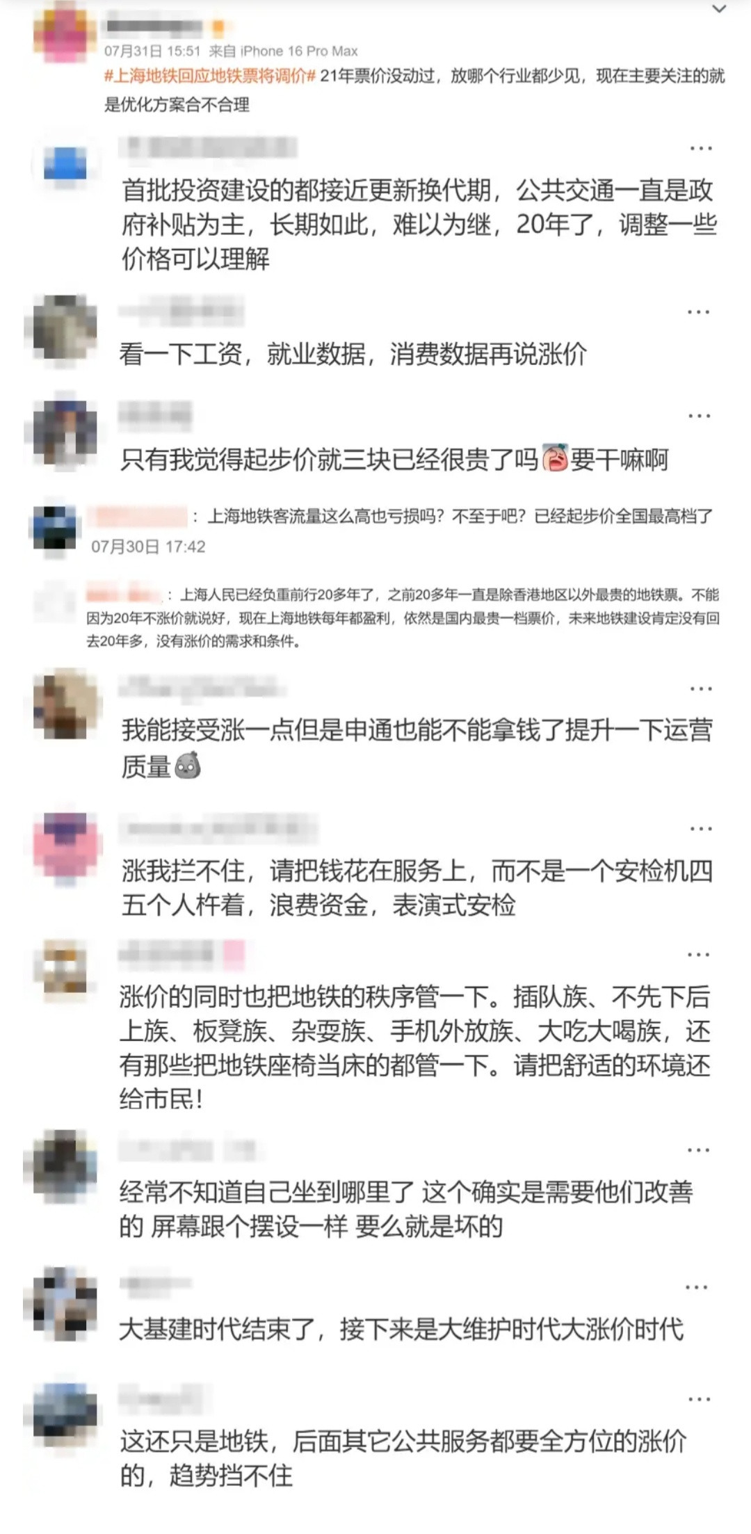 上海地铁目前仍执行2005年标准（起步价3元/6公里，之后每10公里加1元），对