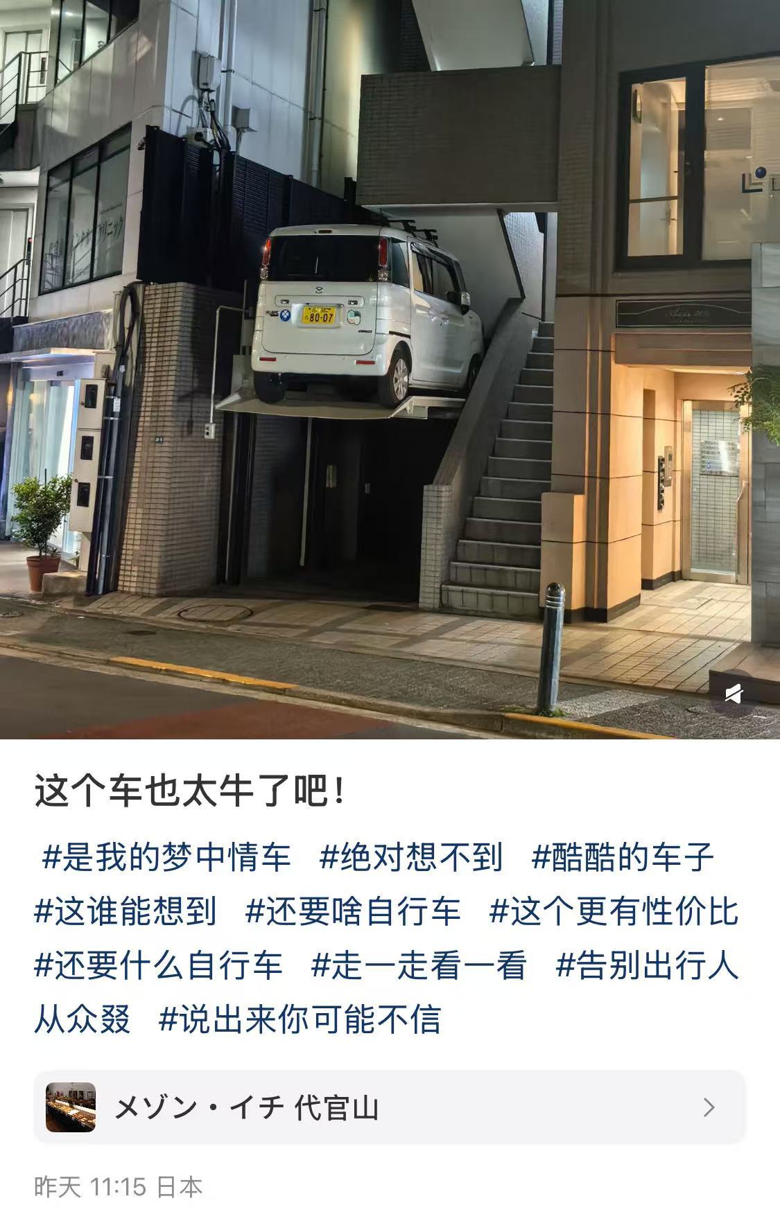 日本人也太牛了吧[滑稽笑]​​​