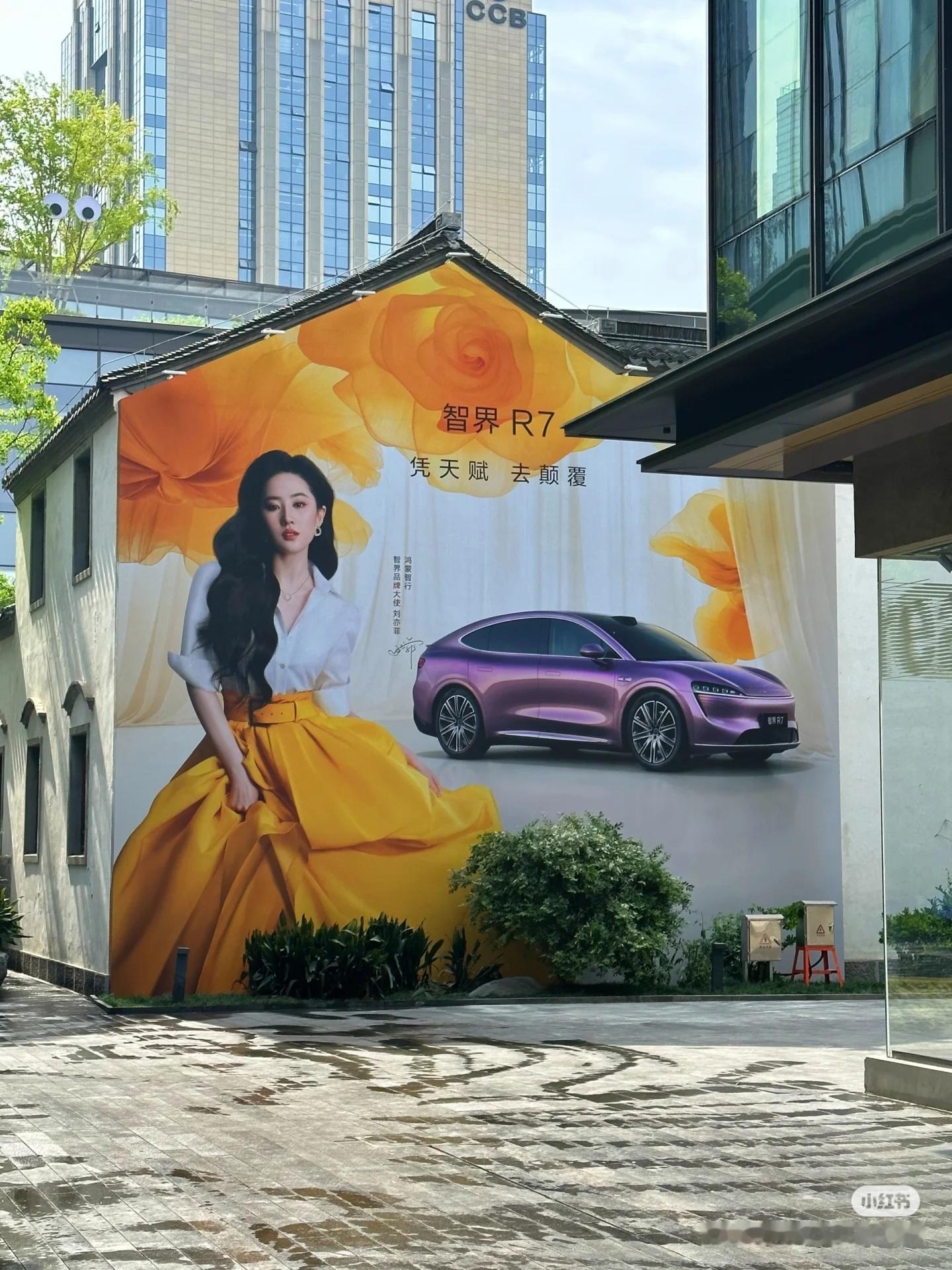 华为你可太会了😏刘亦菲​​​