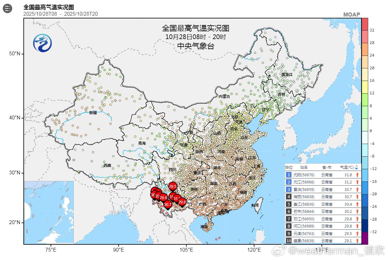 【气温】今天云南承包了最高气温榜前十,元阳、元江排在前两名,元谋也上榜。未来气温