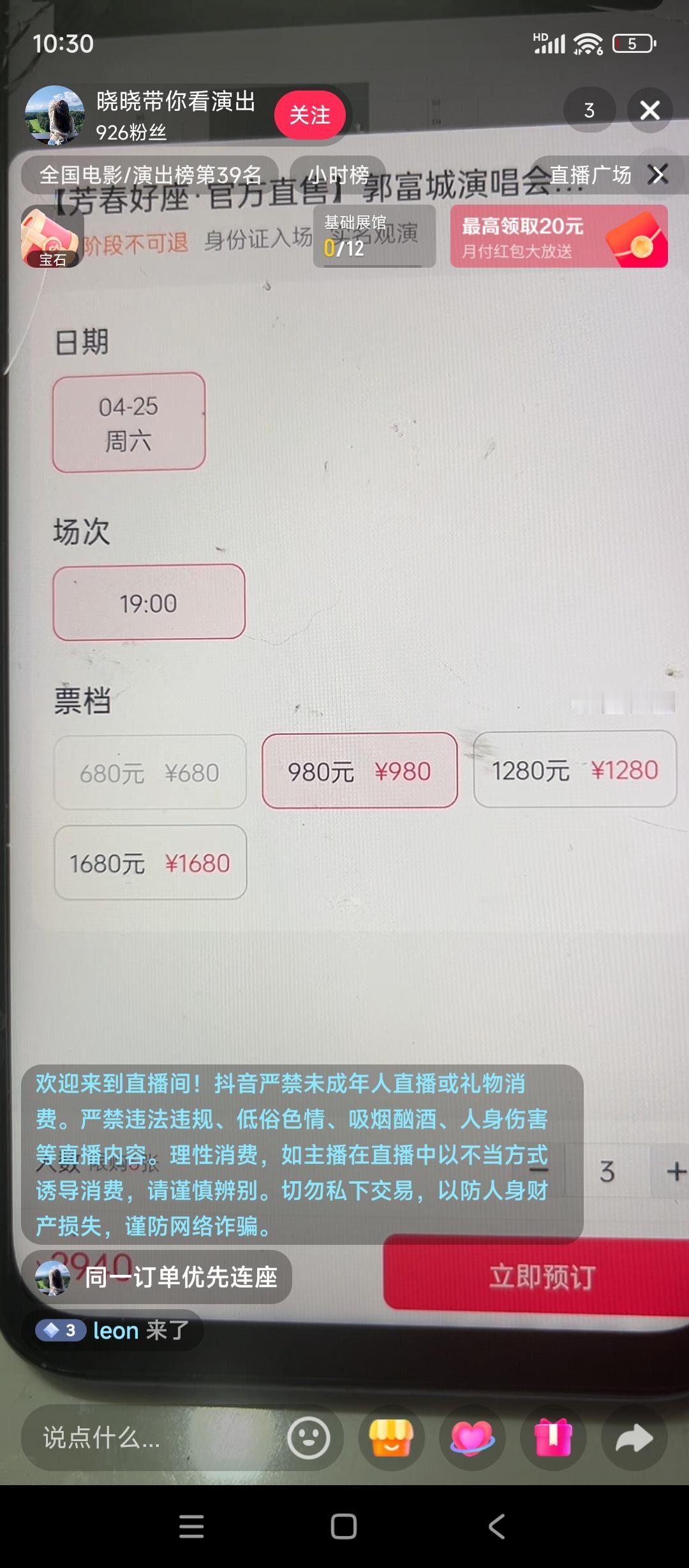 下个礼拜郭富城合肥演唱会就快开始了居然抖音平台上的门票还没有卖完@唐泪多多去