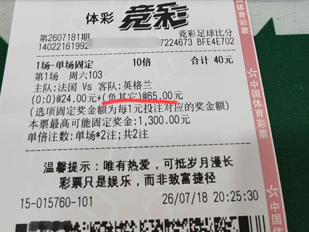 法国vs英格兰的这场季军争夺战，打出了6:4这样的史无前例的比分。在各大评论区，