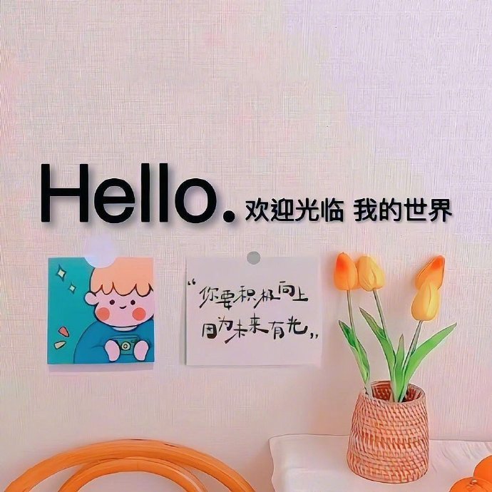 𝖊𝖓𝖏𝖔𝖞𝖑𝖎𝖋𝖊દ🦋૩ʺ̤“你仅是你万人非你”​