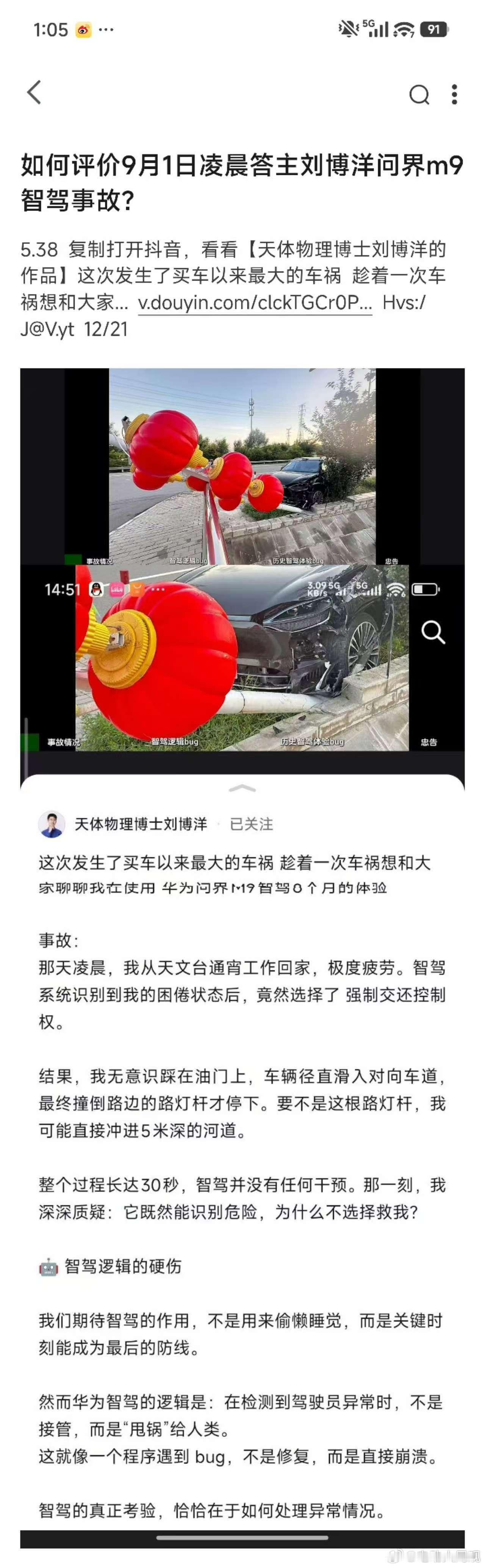 现阶段的智驾都是智商税智商越高稅越重[doge][doge]智驾就是智商税大局观