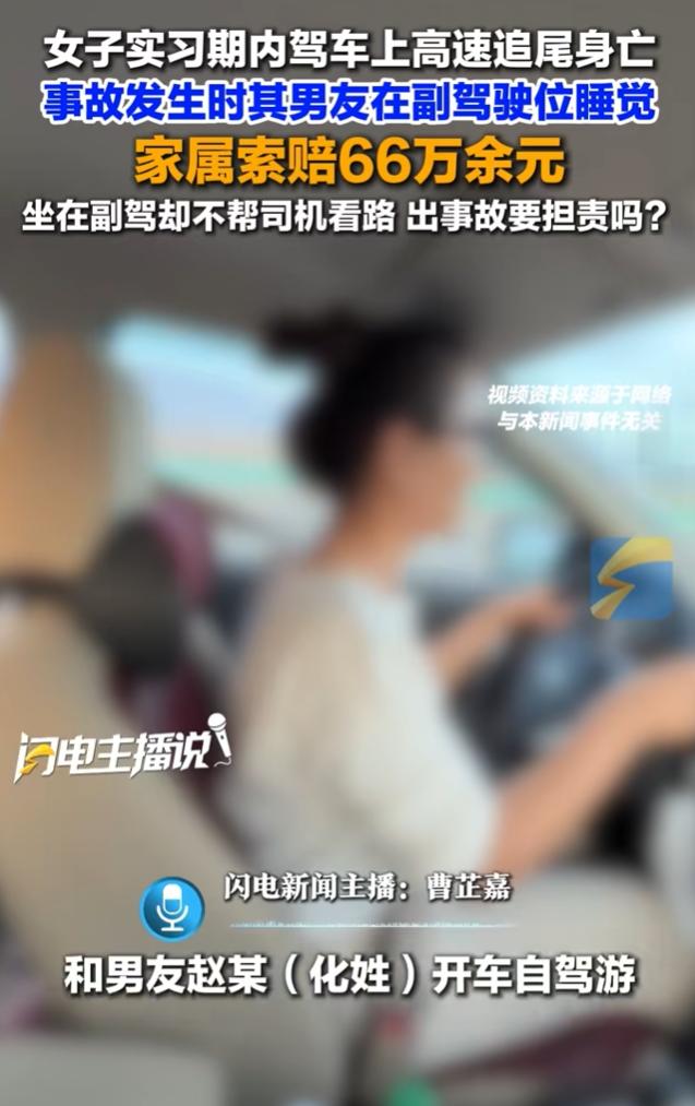 心真大！7月15日报道，一名尚在实习期的22岁女子，开着车在路上飞驰，结果副驾驶