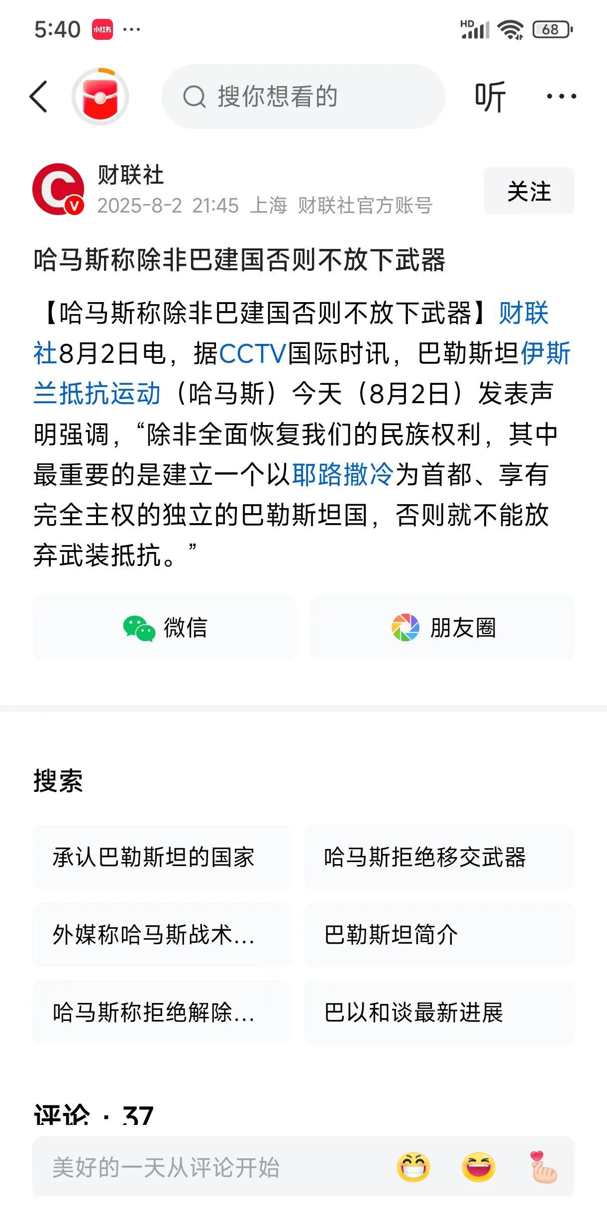 哈马斯放不放下武器，由哈马斯说了算。但如何建立一个独立的巴勒斯坦国，还轮不到哈马
