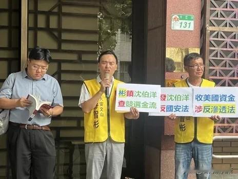 这次反了！“台独”分子拿美国人钱办事新党台北市议员候选人游智彬到台北地方