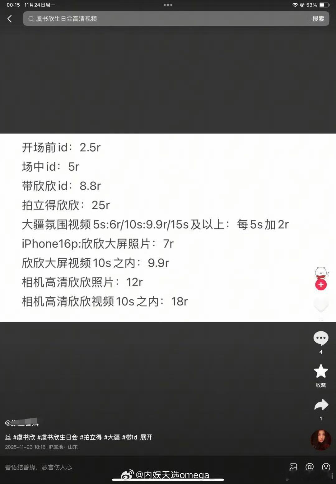 做起同担的生意了，这些不都是免费帮带的吗