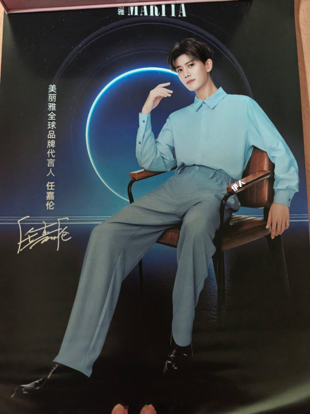 美丽雅的全套周边太多啦非常喜欢。海报上的任嘉伦超超超帅美丽雅全球品牌代言人任嘉伦