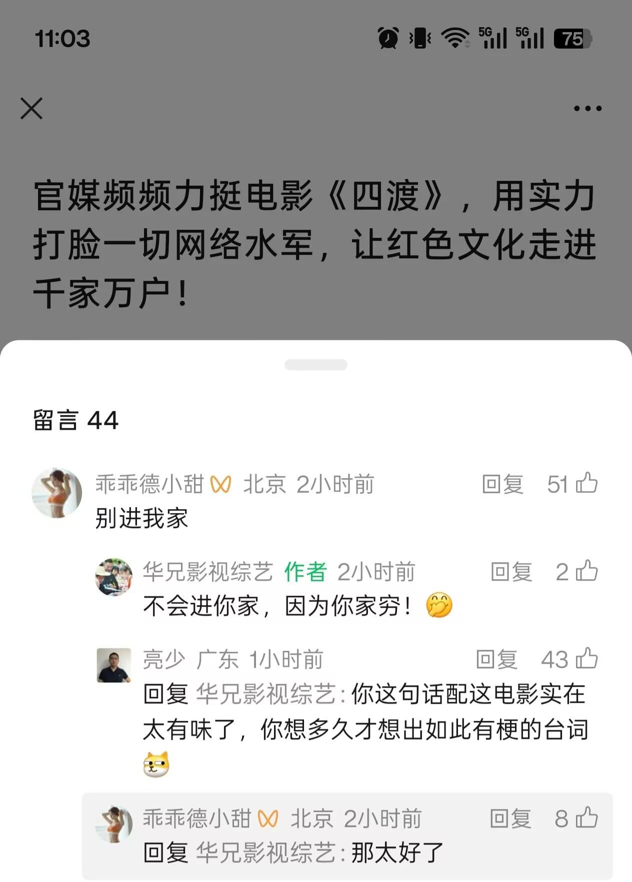 这算是我今年看见的最难绷和最有政治寓意的互联网对线