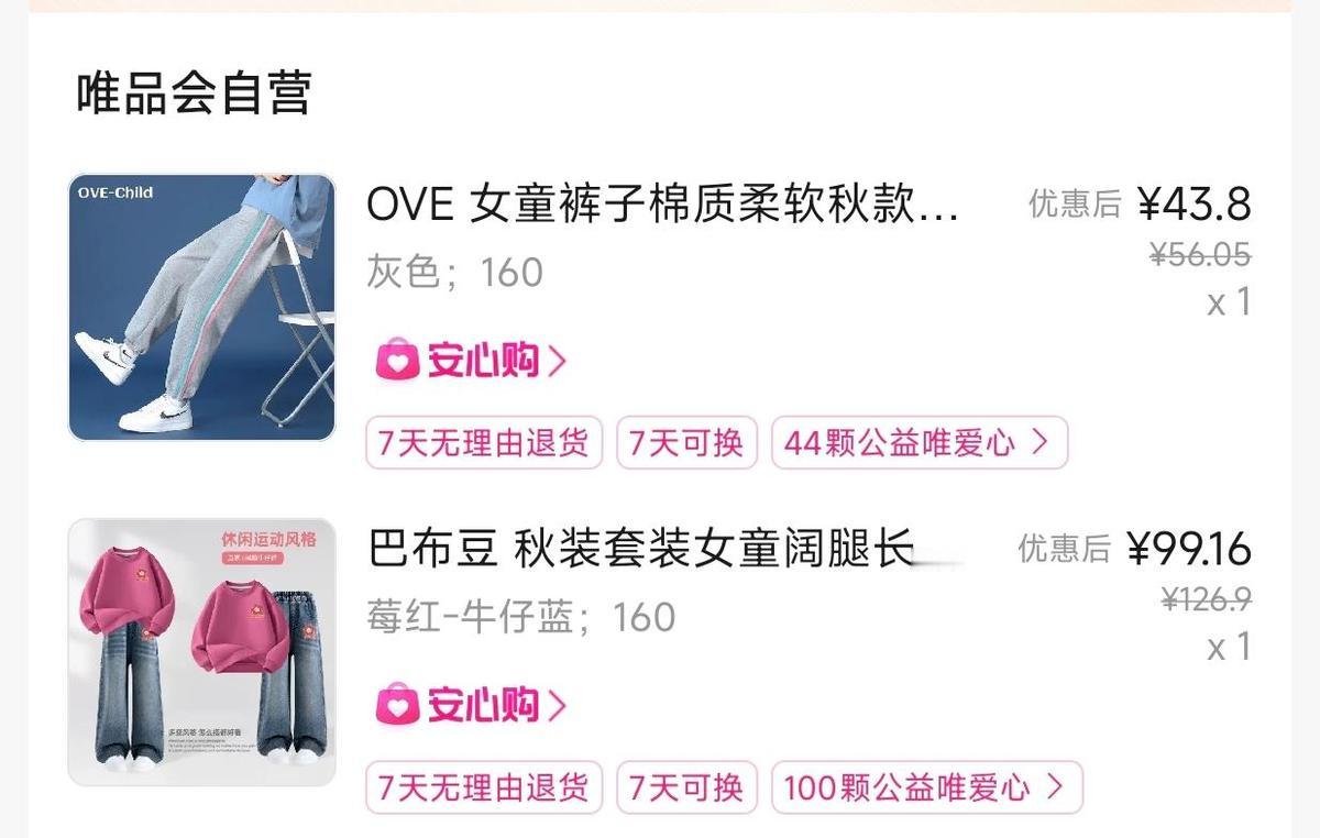 99块下单，两天后涨到141，还美其名曰“狂欢价”。你不是运气差，是被算准了—