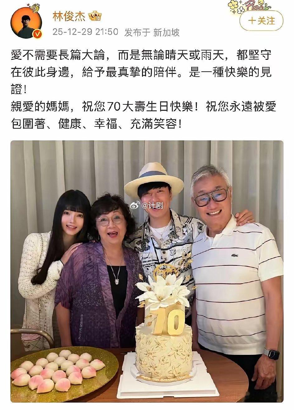 林俊杰们，为什么集体爱上“普通”女孩？顶流男星，纷纷娶了小19岁的网红。郭富城，