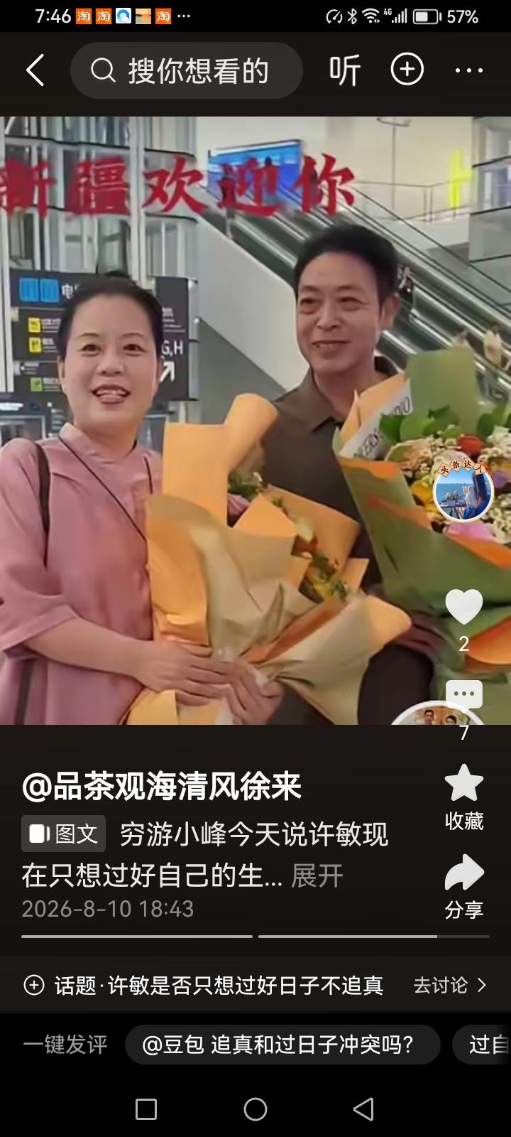 你也不用酸人家，追大象和挣钱并不矛盾，法律没有规定追大象就不能带货，老杜天天卖货