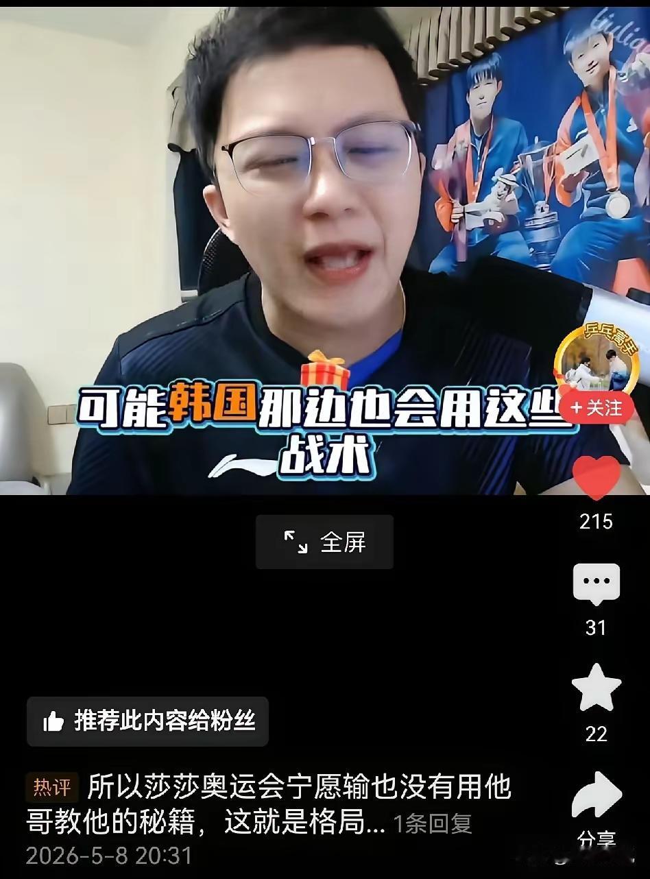 看莎莎打金娜英那局，最后愣是不用反手，原来藏着这么个门道。金娜英那勾手发球