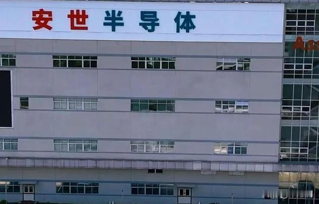 🌞安世中国已正式向欧洲客户发出通知，恢复芯片供应，不过此次供货重启附带三项