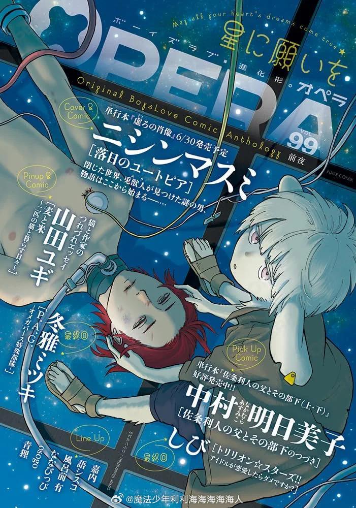 ニシンマスミ老师有动静了，这个月有新作短篇。以及『虚ろの肖像』单行本6月30日发